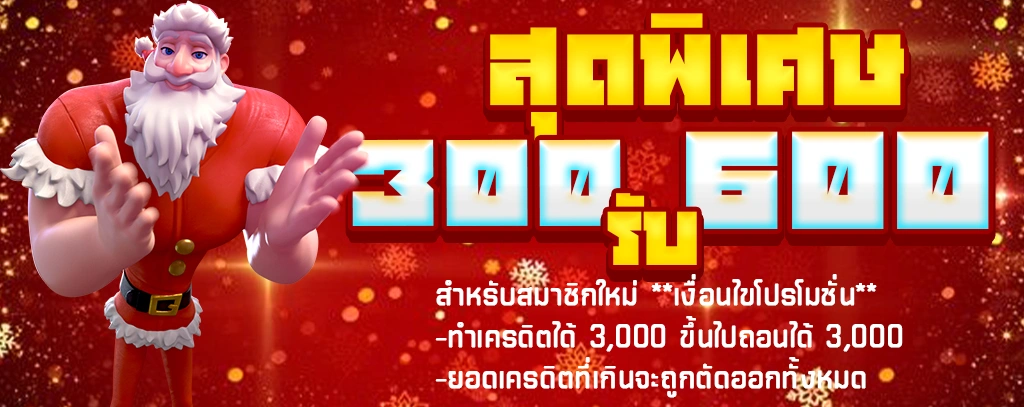 WINVIP